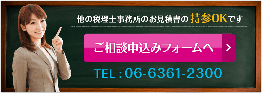 お問い合わせバナー