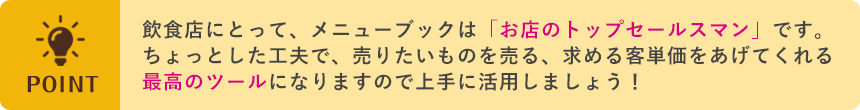 ポイント