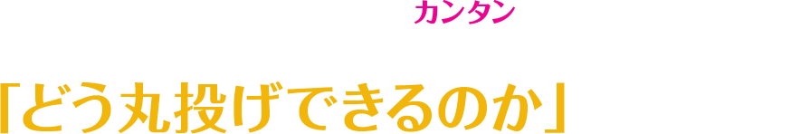 ややこしい税務の流れ、カンタンに説明します あなたに義務付けられている税務と「どう丸投げできるのか」について